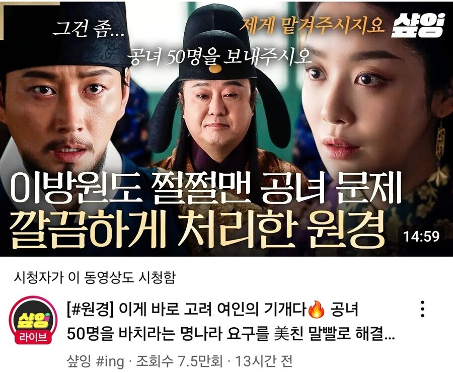 드라마 원경왕후를 보고 화나는 이유.jpg_2.jpg