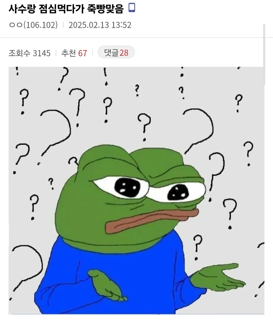 사수랑 점심먹다가 죽빵맞음_1.webp