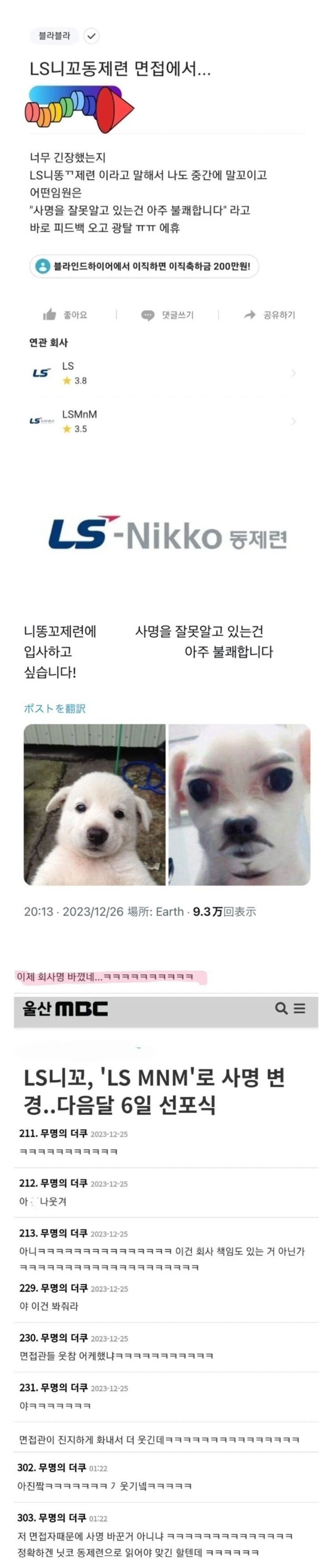 LS그룹 계열사가 사명을 바꾼 이유.jpg_1.jpg