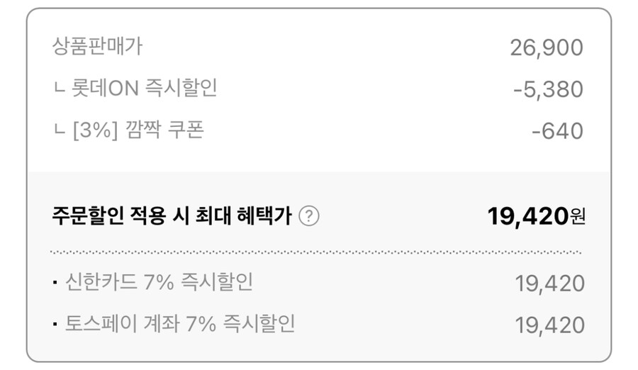 [롯데온] 오리온 오징어땅콩10개 + 포카칩오리지널10개 (19,420원/무배)_2.jpg