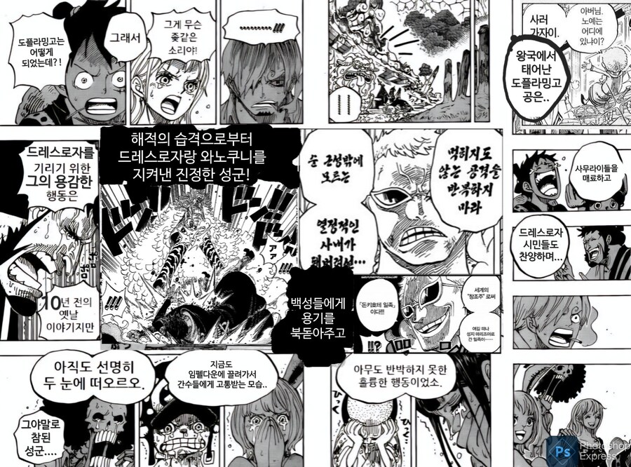 원피스 3대 성군들 ㅋㅋㅋㅋㅋ_3.jpg