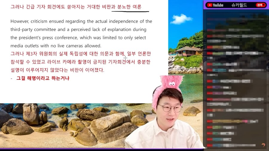 슈카월드, 주 시청층이 일베,펨코애들이라 MBC 채팅 도배하니간 채팅창 블라인드네_1.png