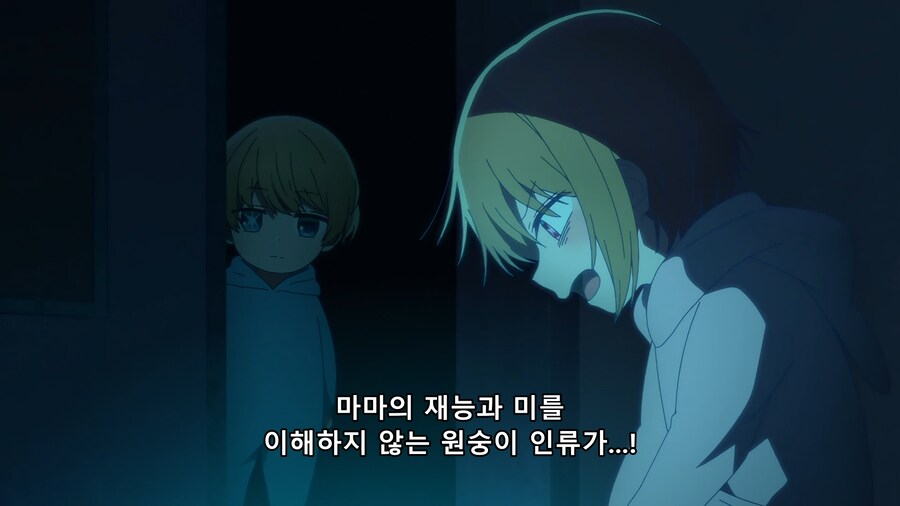 [최애의 아이]사돈 남말_17.png