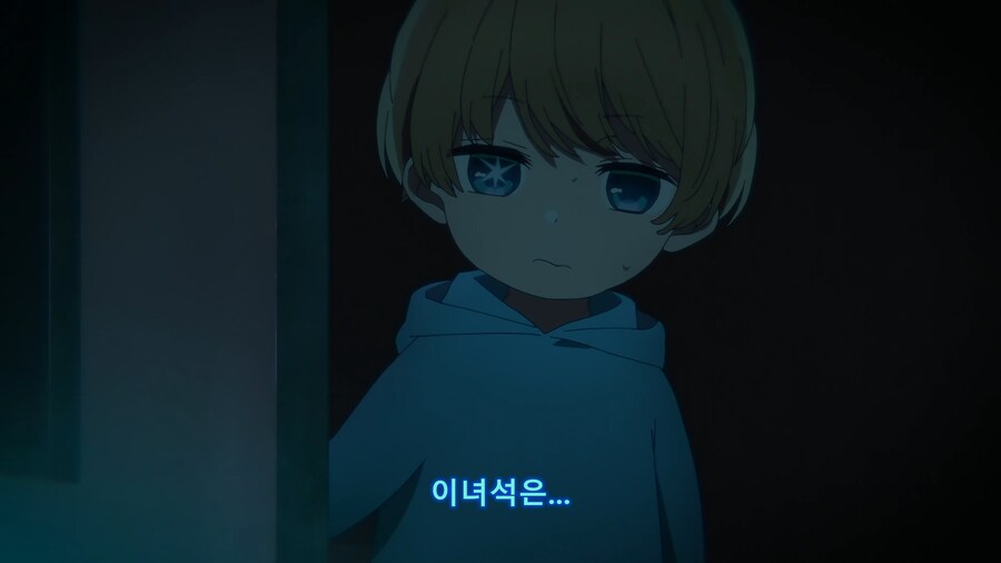 [최애의 아이]사돈 남말_24.png