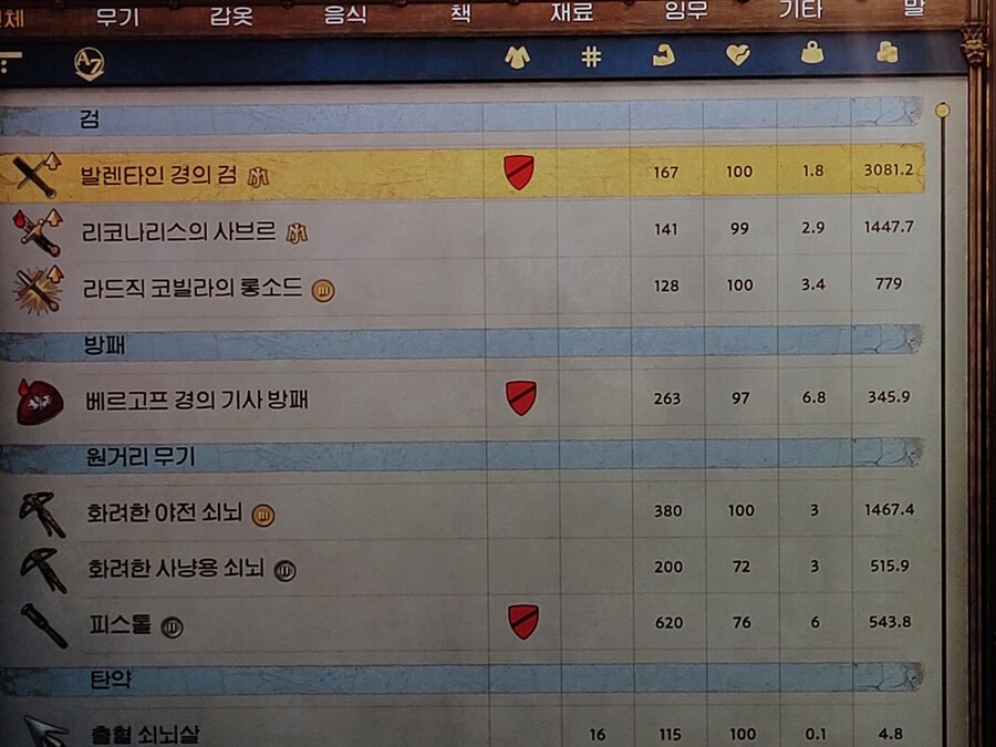 최고의 한손검 두개_1.jpg