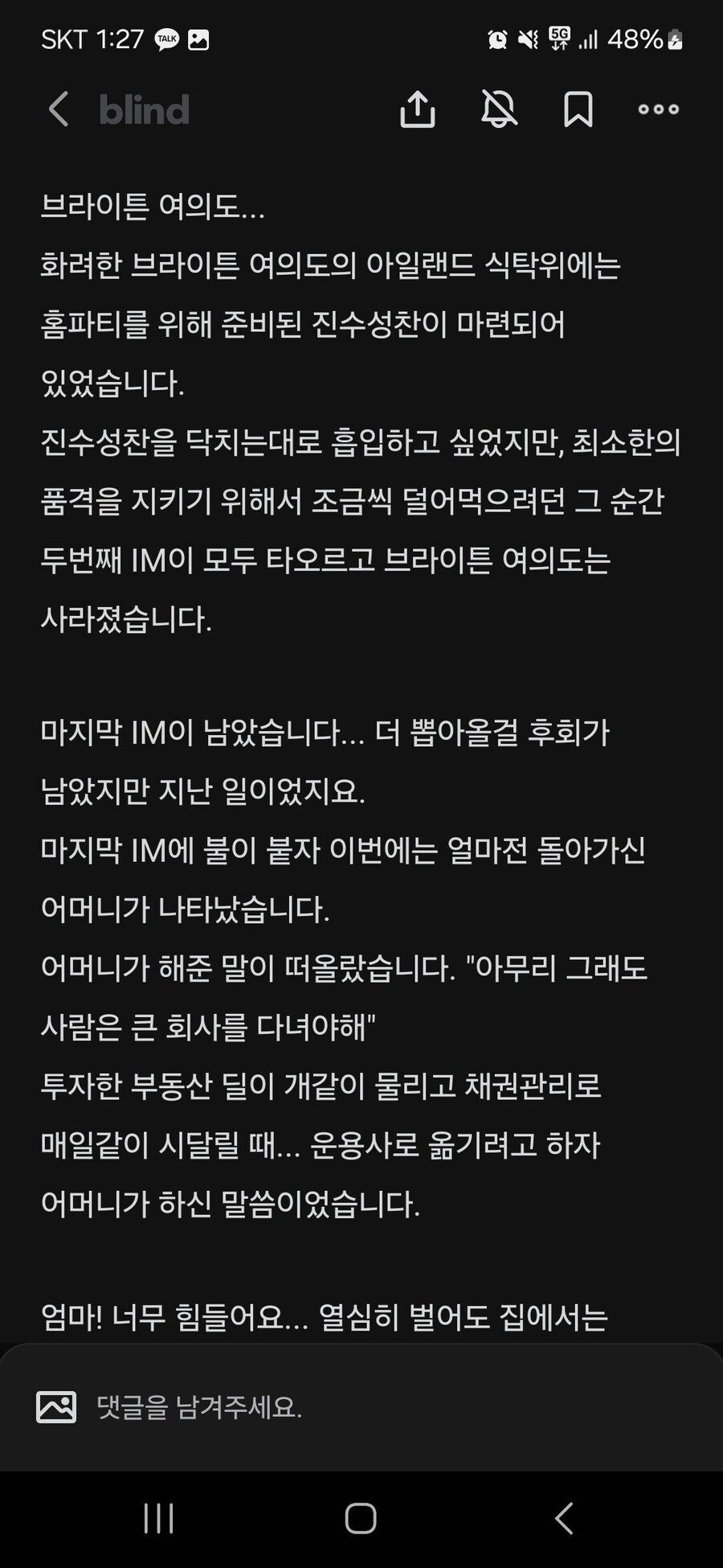 여의도 펀드팔이 소년.jpg_3.jpg