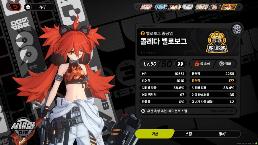 젠레스)콜레다 키워야 하나.._1.jpg
