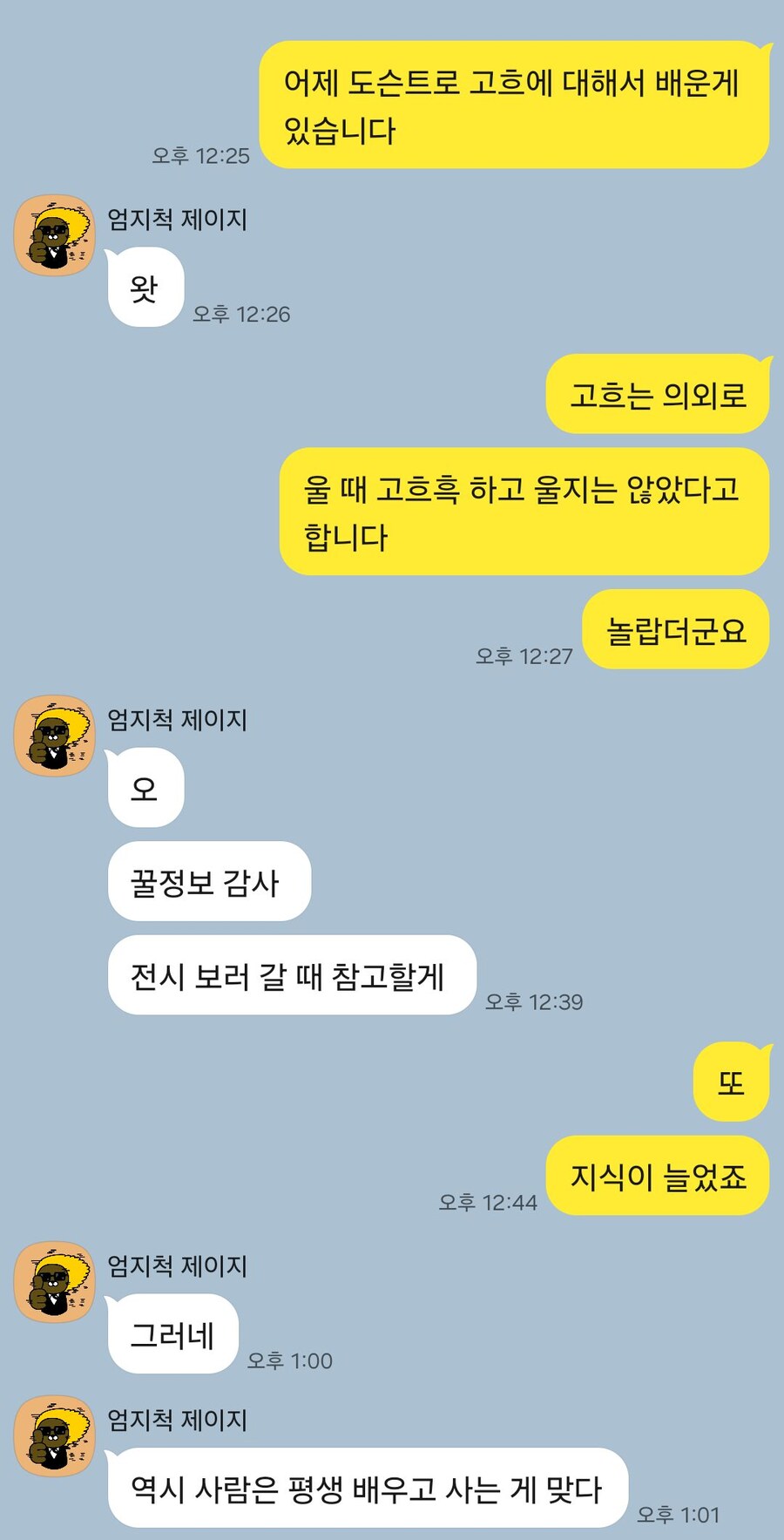 고흐 해설 듣고 온 후기.kakaotalk_1.jpg