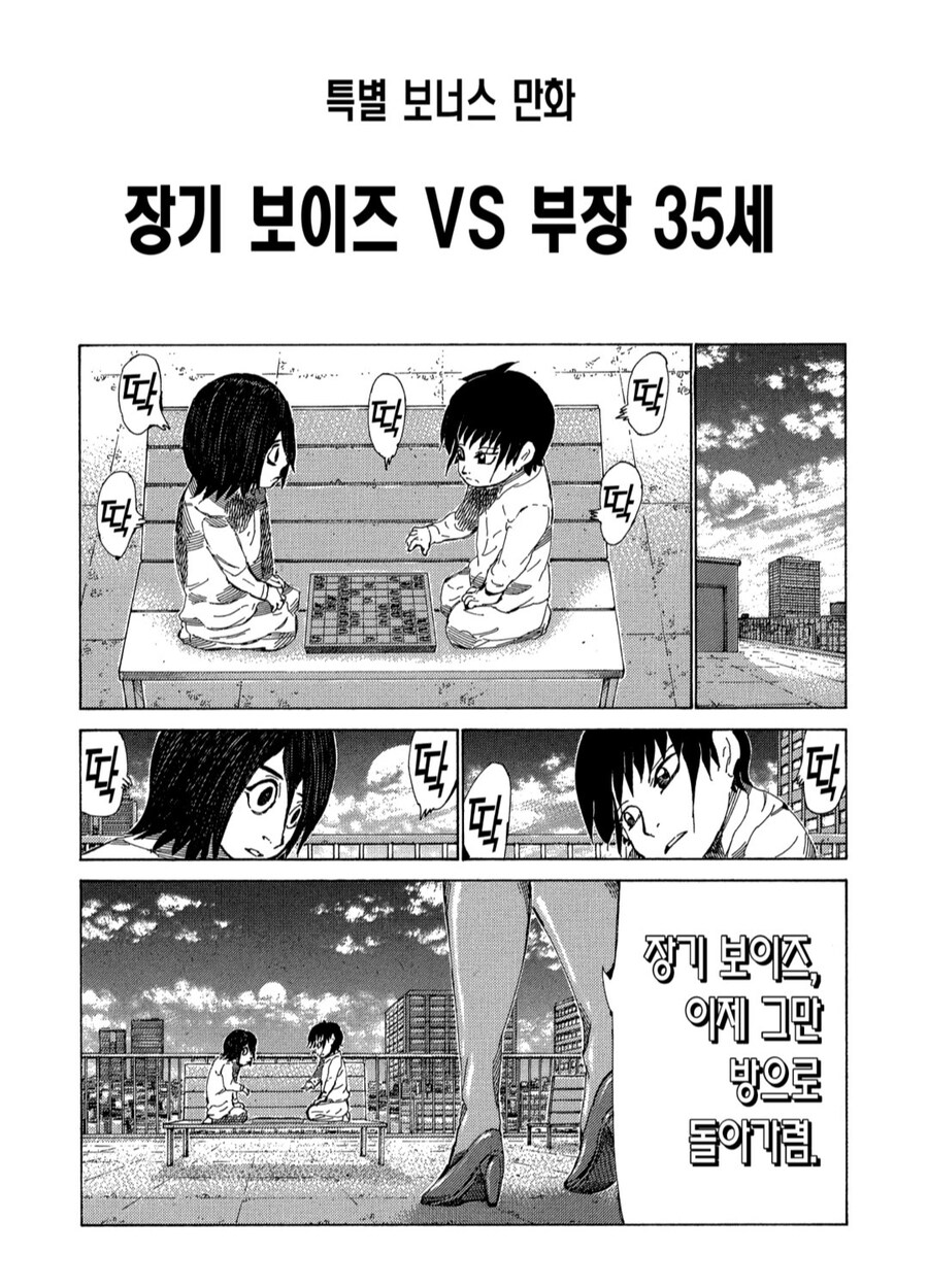 사이코패스 최종보스도 못참는 것.manga_1.jpg