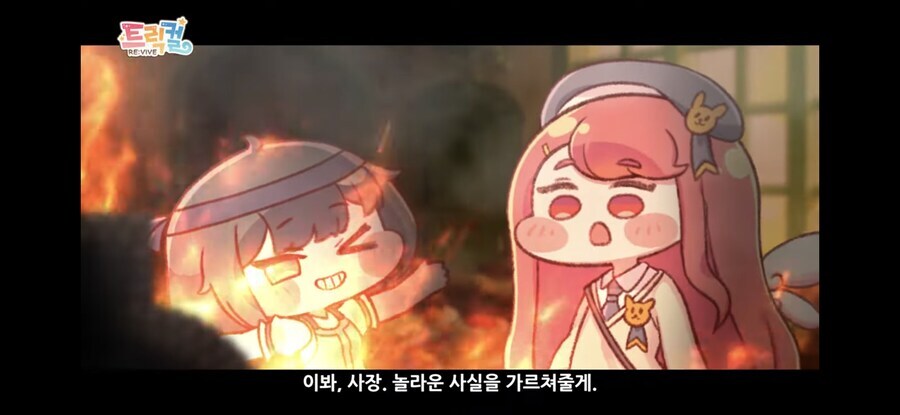 트릭컬)PV기 완전 틀려먹었던 이유_1.jpg