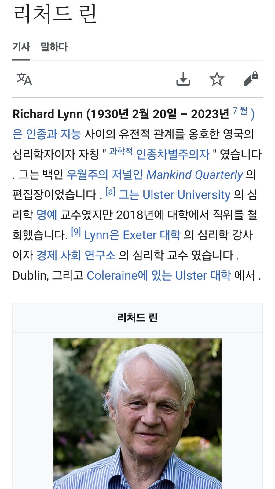 '인종간 지능차이는 존재한다'라는 주장은 사실일까?_3.jpg