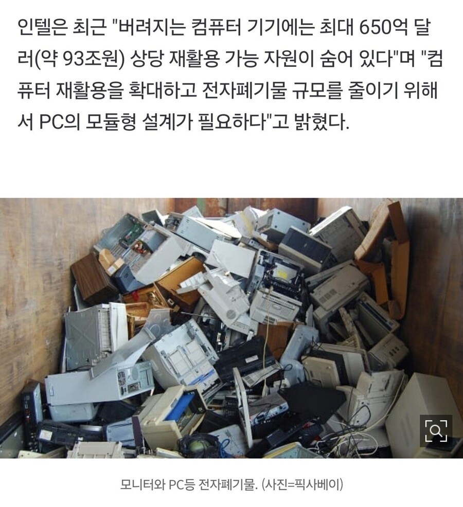 환경을 생각하는 인텔의 제안_1.jpg