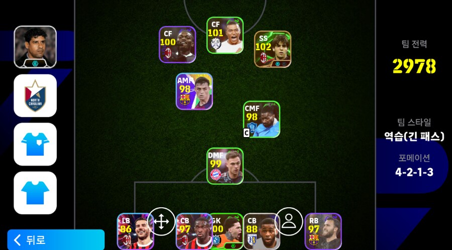 (판완) 뿌카카 + 양발챔스레앙 + 레알이주바페_1.png