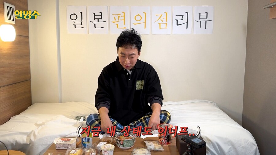 박명수를 당황하게 만든 편의점 음식_1.jpg