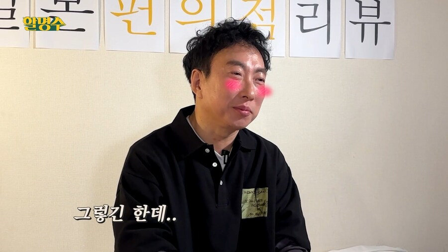 박명수를 당황하게 만든 편의점 음식_7.jpg