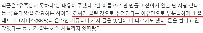 혐주의) 대전 살해사건 피해자 유족 조리돌림하던 페미들_11.webp