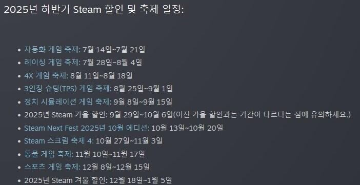PC 게이머)올해는 스팀 가을 세일이 2개월 일찍 시작됩니다_1.jpg