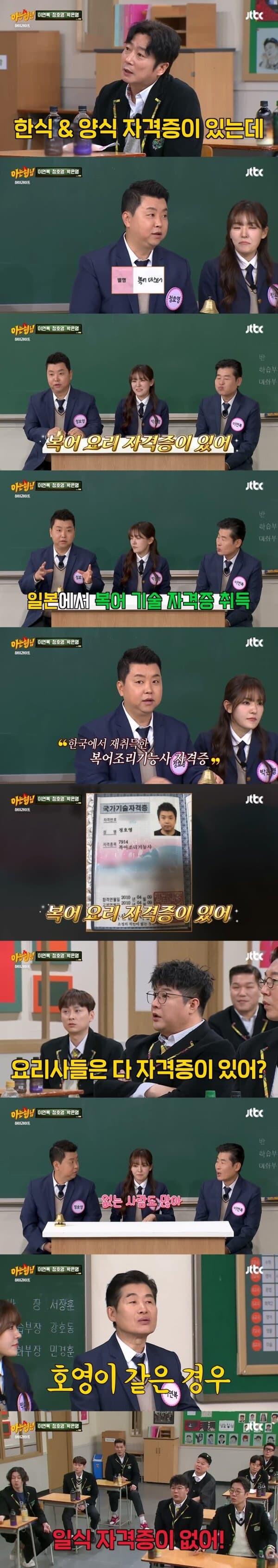 정호영 셰프의 고백_1.jpg