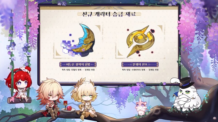 [붕괴: 스타레일] 3.1 버전 프리뷰 스페셜 프로그램, 리딤 코드_14.png