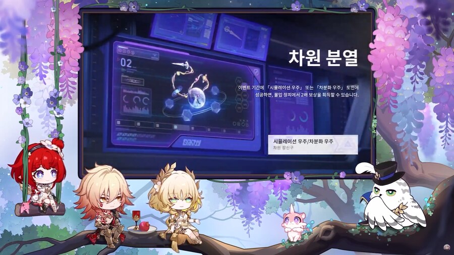 [붕괴: 스타레일] 3.1 버전 프리뷰 스페셜 프로그램, 리딤 코드_15.png