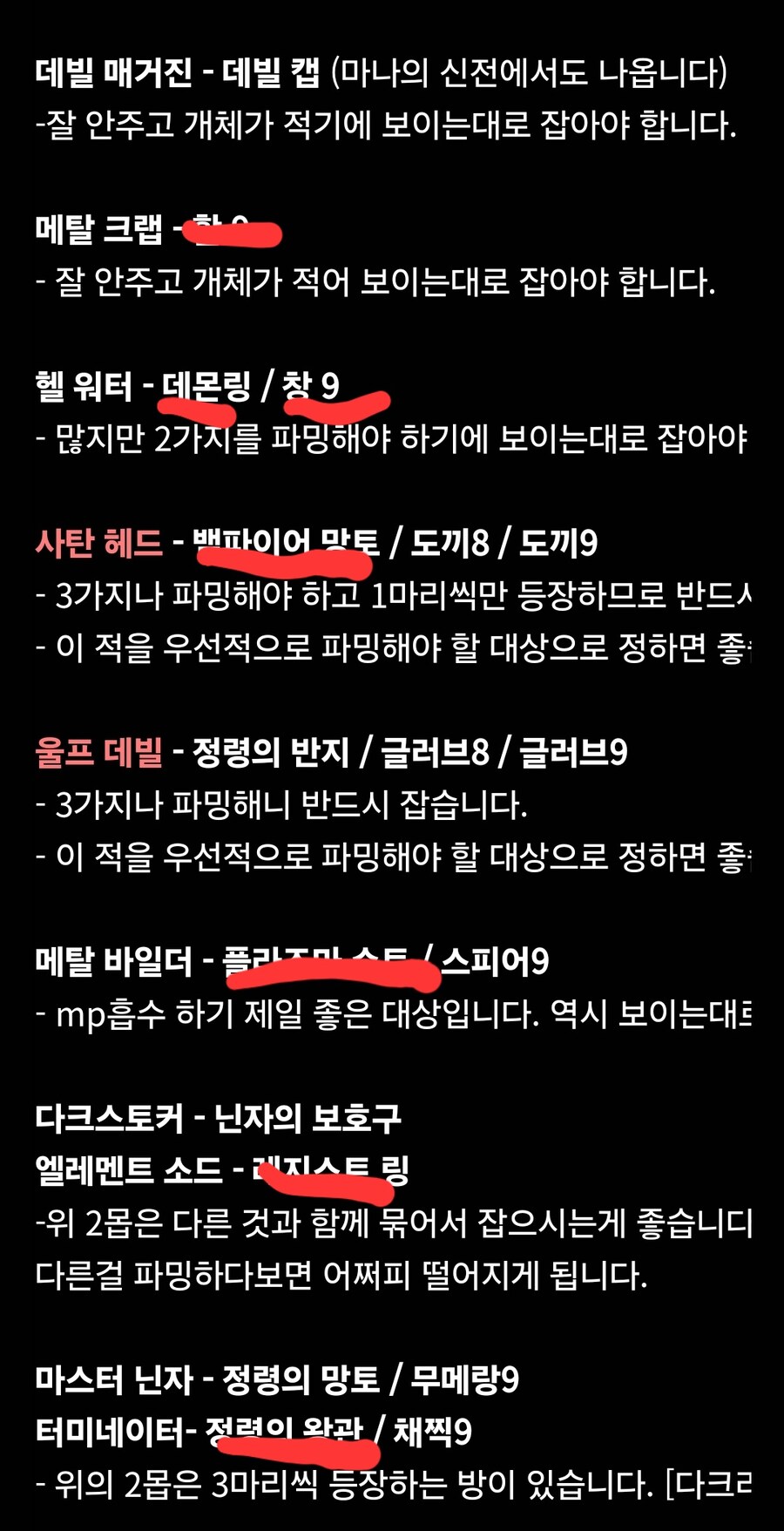 성검전설2 드롭템 작업 얼마나걸리셨나요._1.jpg