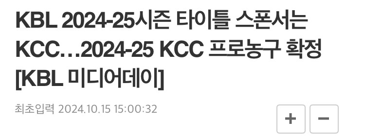 한국 프로농구의 기묘한 '우승 벌금 30억' 제도.jpg_4.jpg