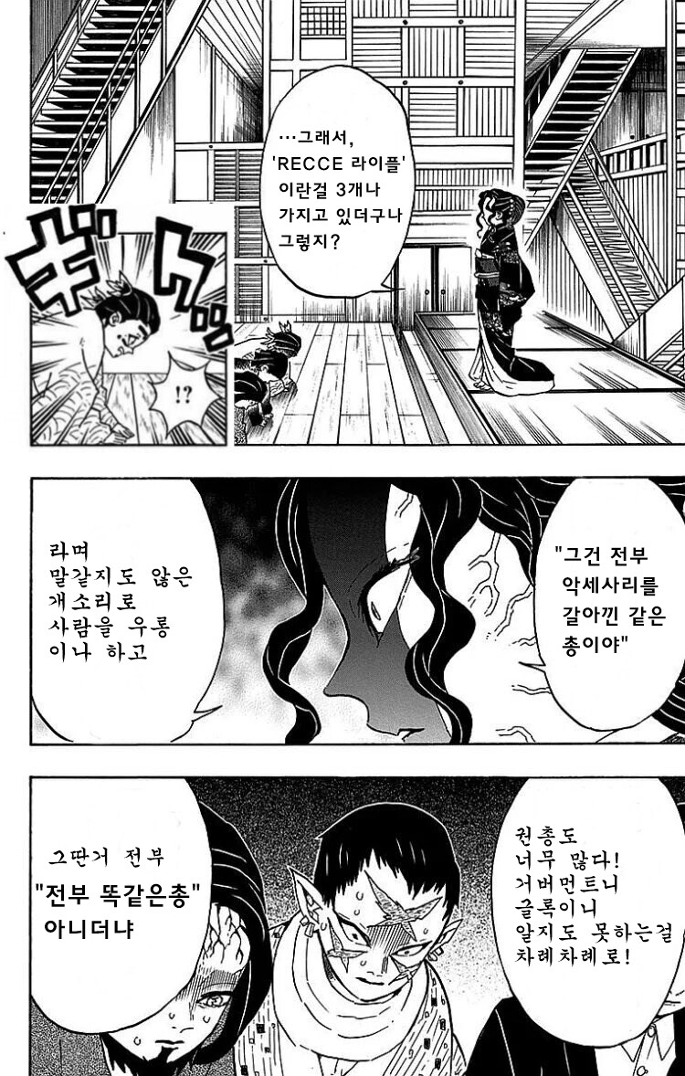 은근히 의견이 갈린다는 부부싸움 manhwa_2.png
