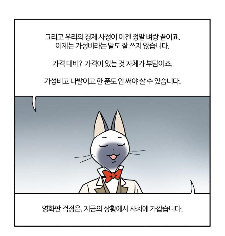 부기영화가 말하는 영화가 다시 가성비가 된 이유.jpg_2.jpg