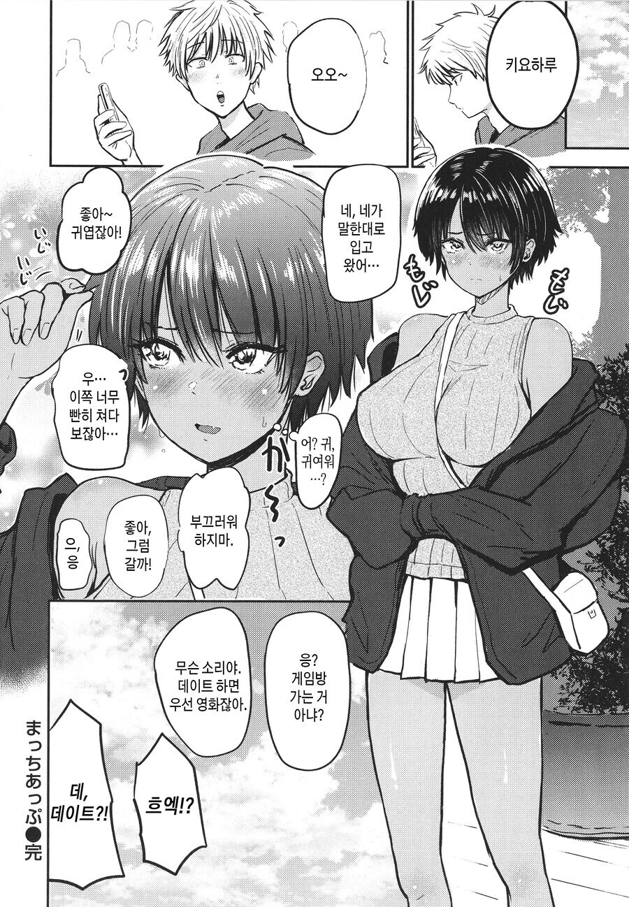 숏컷 톰보이가 개꼴리는 이유.reason_2.jpg