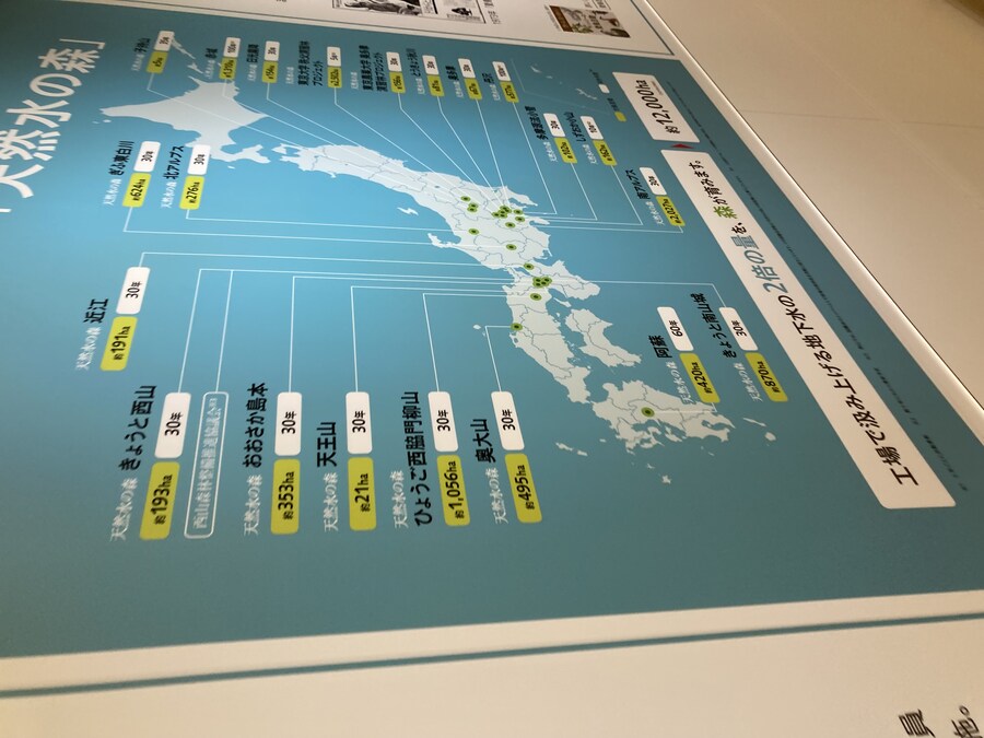 일본 교토 나가오카 쿄 산토리 맥주 공장 견학_24.jpg