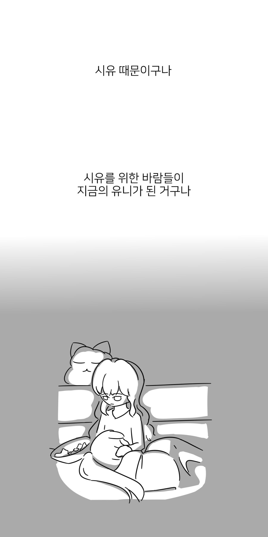 [보컬로이드] 대물림_12.png