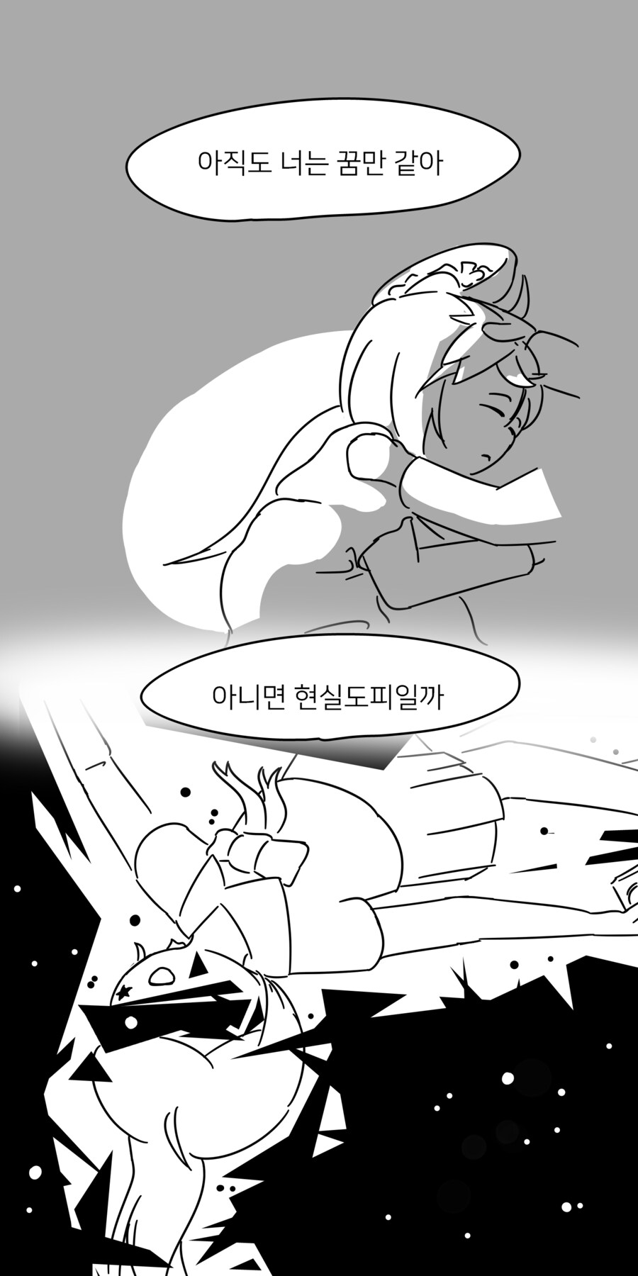 [보컬로이드] 대물림_14.png