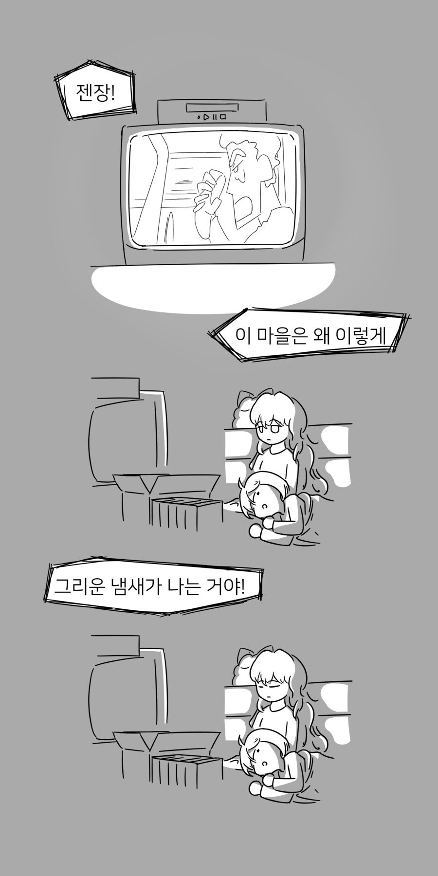 [보컬로이드] 대물림_17.png