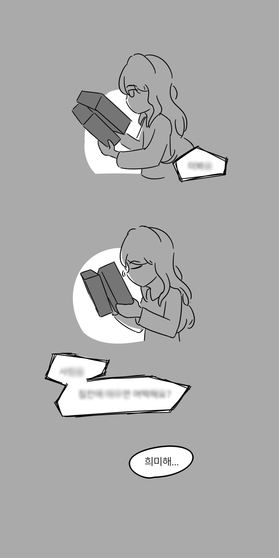 [보컬로이드] 대물림_19.png