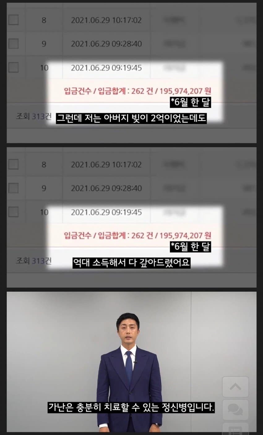 스스로 부자라 자랑하는 사람 걸러야 하는 이유_4.jpg