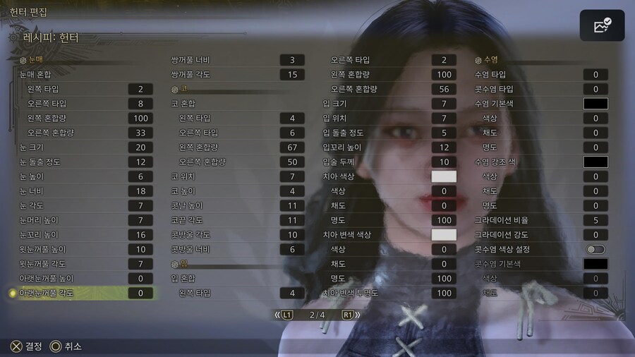 [커마] 카리나느낌으로 만들어봤는데 어떤가요?_4.jpg