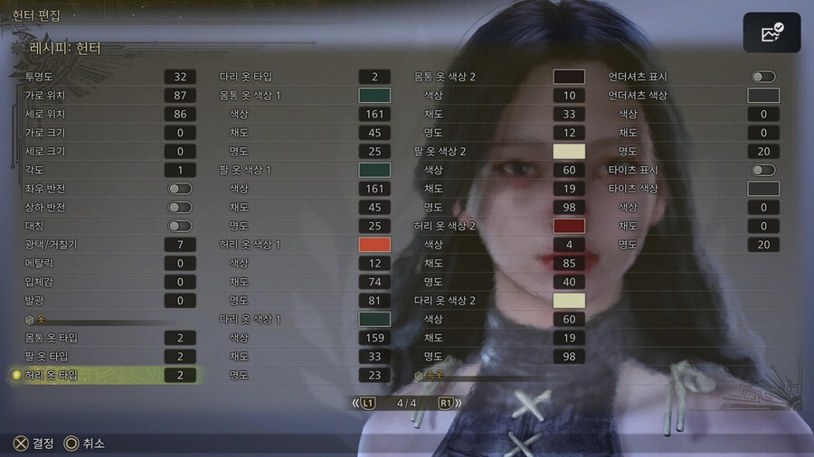 [커마] 카리나느낌으로 만들어봤는데 어떤가요?_6.jpg