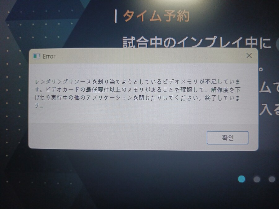 경기에 들어가려고만 하면 이런 에러메시지가 뜨네요ㅠㅠ 어떤 문제일까요_1.jpg