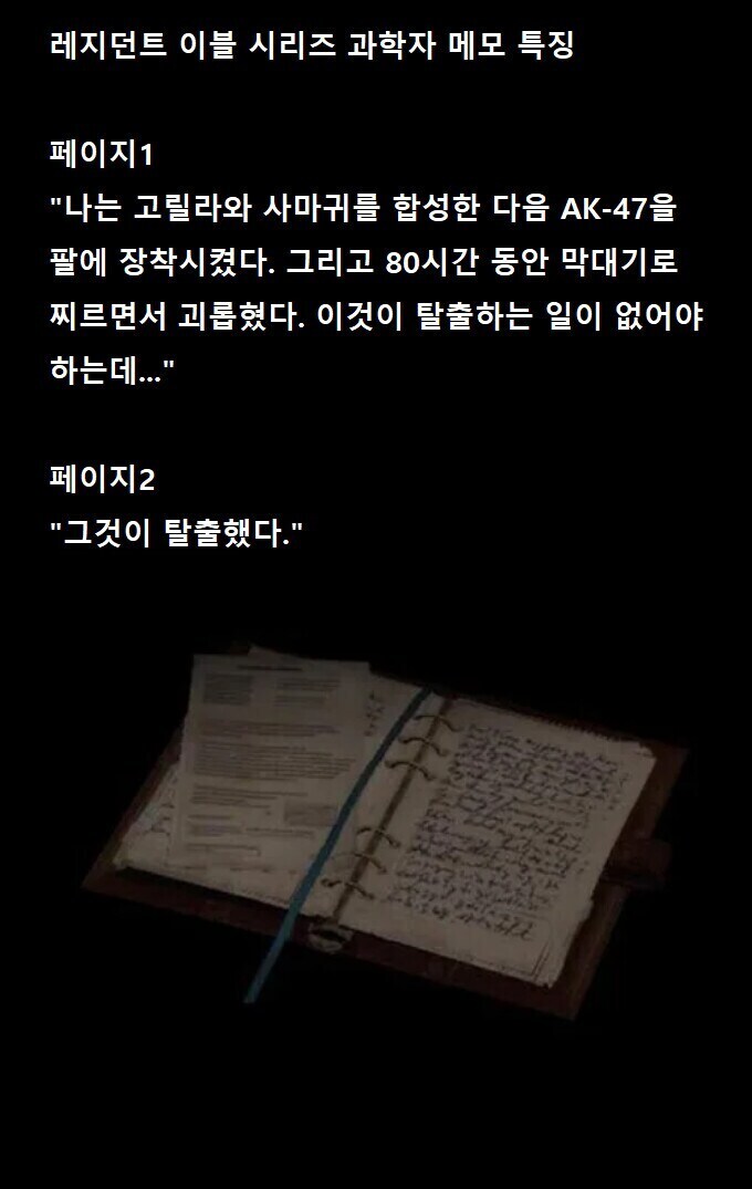 바하식 과학자 메모 특_1.jpg