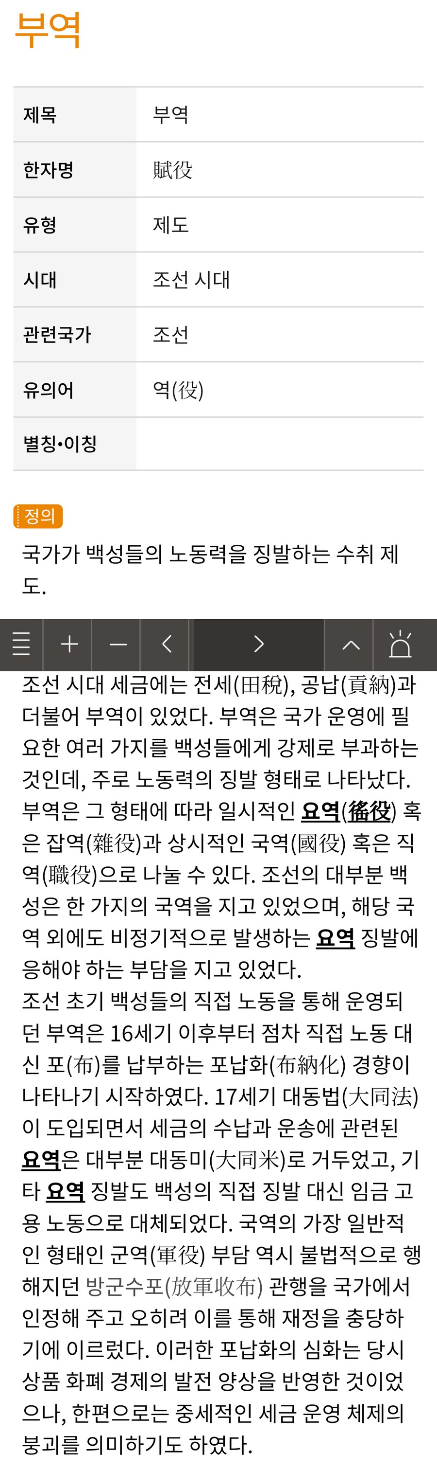 ???:조선은 다른 나라 임금노동으로 노역할때 무상으로 징병했다!_3.png
