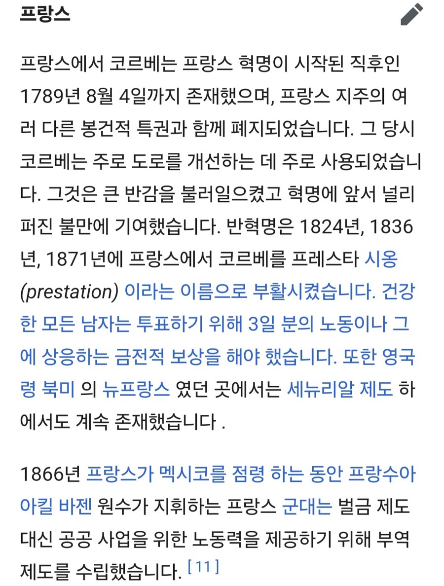 ???:조선은 다른 나라 임금노동으로 노역할때 무상으로 징병했다!_5.jpg