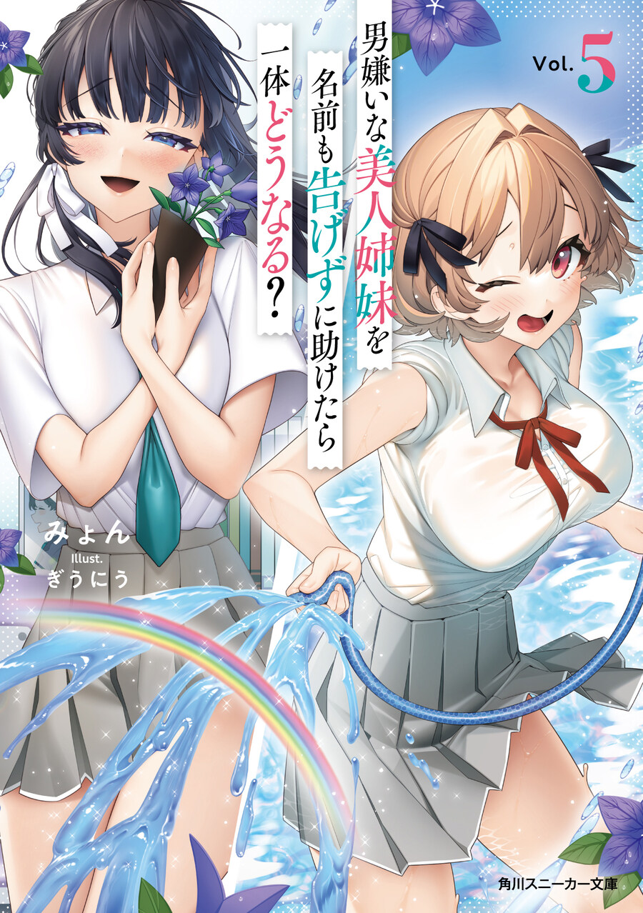 남자를싫어하는)엄마가 여기서도 히로인들을 압도해_1.jpg