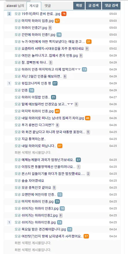 개인적으로 제일 웃겼던 허언증_3.webp