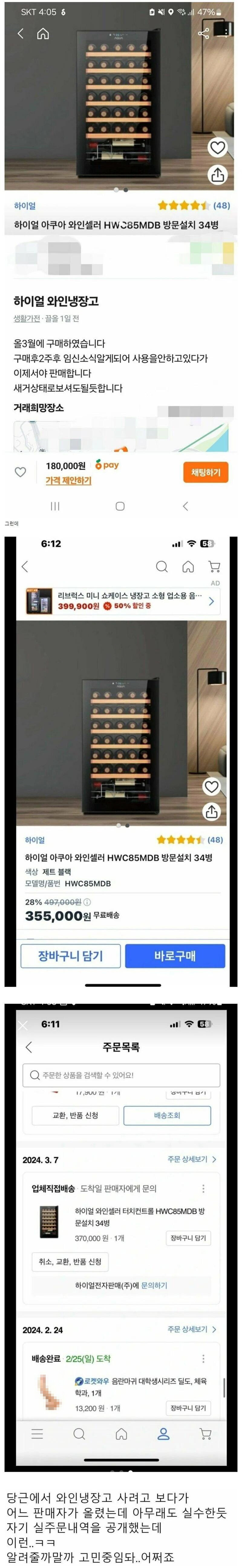 당근마켓 대참사_1.jpg