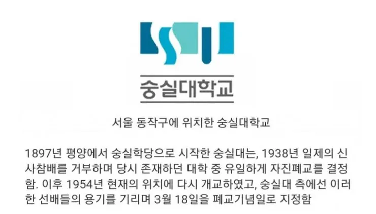 한국에서 유일하게 폐교기념일이 있는 대학교.jpg_1.webp