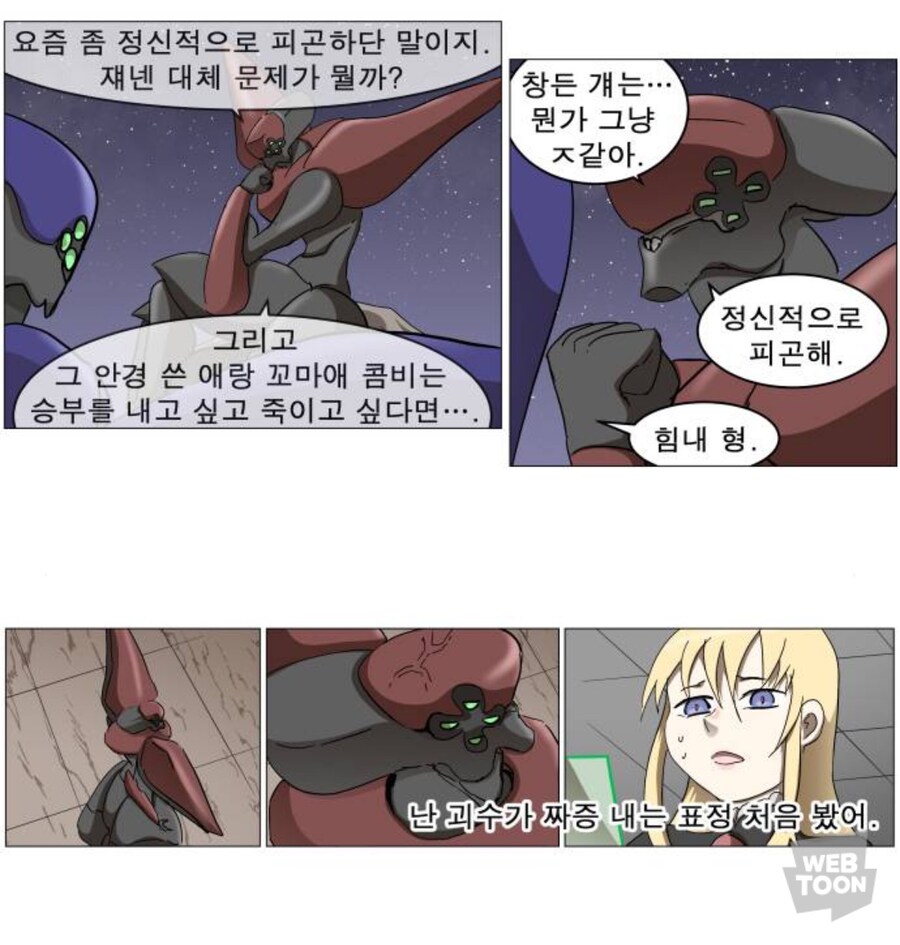 나이트런)짜증날수 밖에 없는 상황_4.jpg