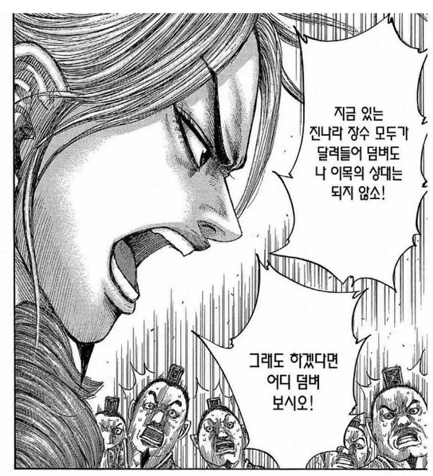 킹덤)조나라랑 싸울때 전개 정상화는 의외로 쉬웠음_1.webp