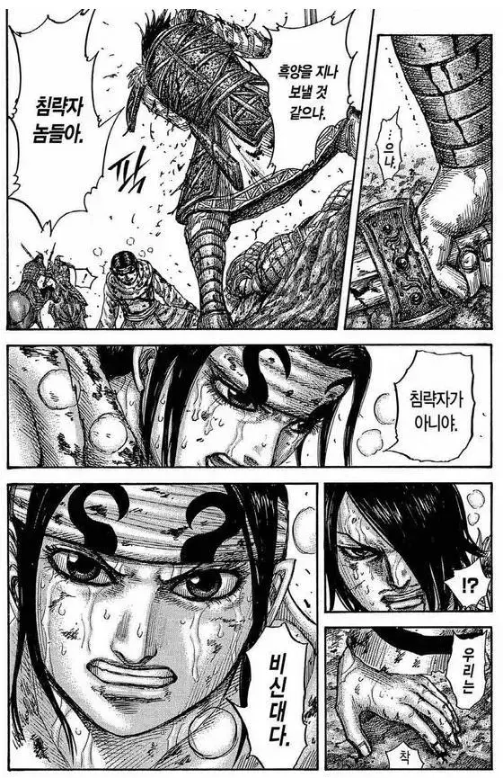 킹덤) 의외로 대장은 양심있는 군대_1.webp