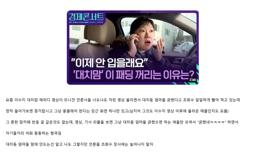 강남에 유행했던 명품 브랜드를 박살내버린 희극인은 진짠가?_1.png