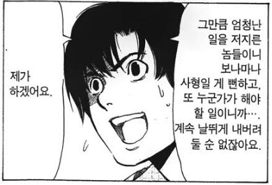 데스노트)의외로 마츠다가 야가미 차장보다 잘했을거같은거_4.png